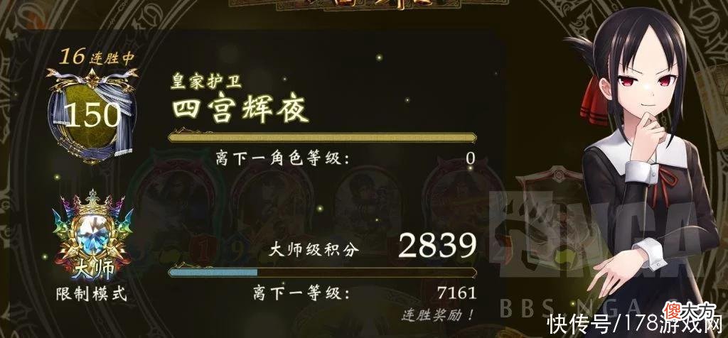 【游戏世界】影之诗：127胜GM莲花皇构筑分享