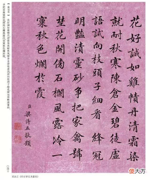 【历史故事】清朝300年最美丽的行书来欣赏一下吧
