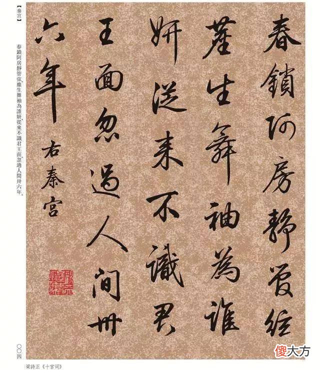 【历史故事】清朝300年最美丽的行书来欣赏一下吧