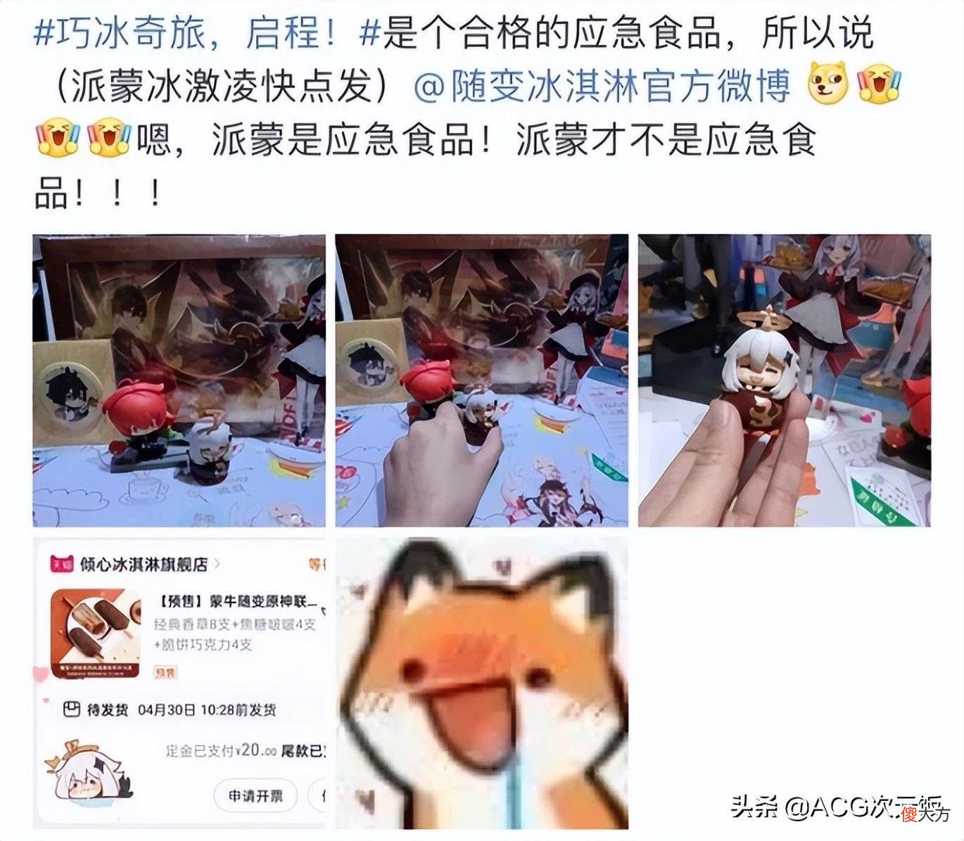 【游戏世界】七七终于逆袭，成为原神x随变联动代言人，这次抽卡一定不会歪