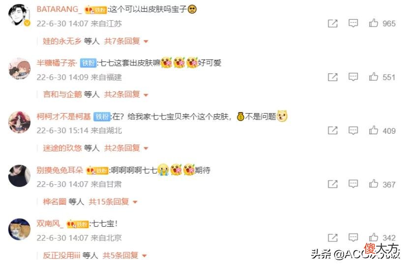 【游戏世界】七七终于逆袭，成为原神x随变联动代言人，这次抽卡一定不会歪
