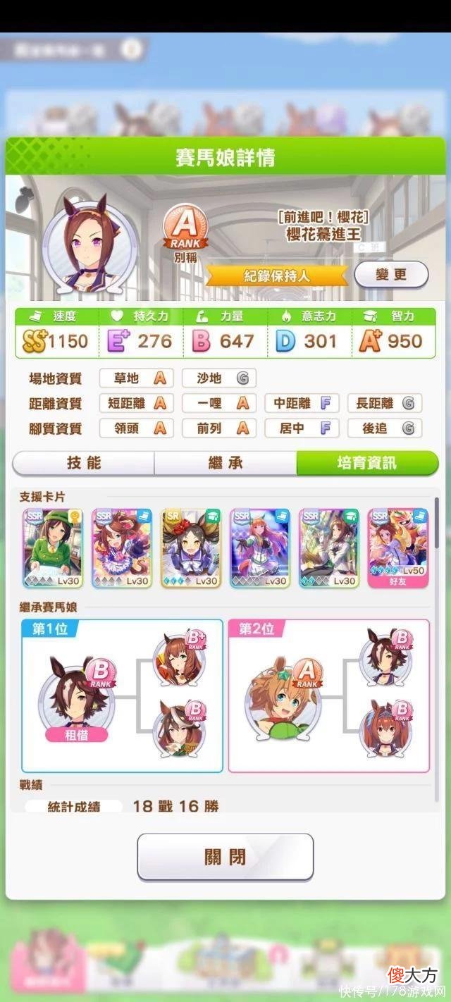 【游戏世界】赛马娘：针对纯新人出一个无脑通过ura的攻略