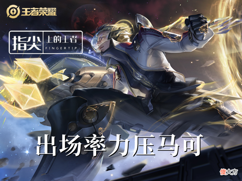 【游戏迷】《王者荣耀》s18赛季版本之子是露娜，还是沈梦溪？