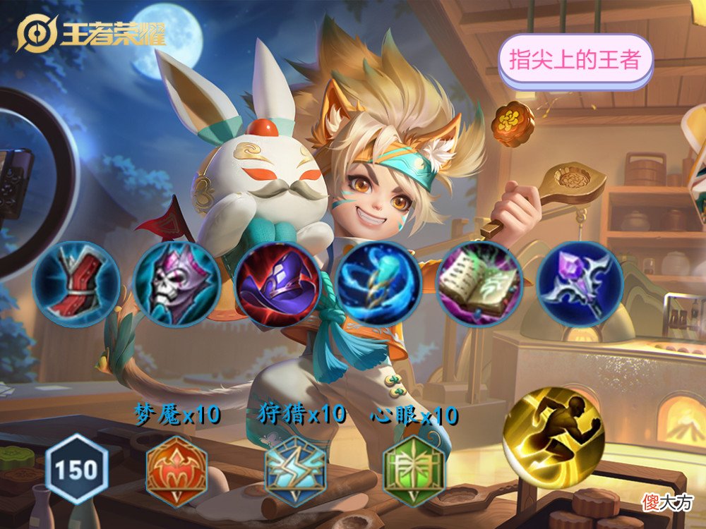【游戏迷】《王者荣耀》s18赛季版本之子是露娜，还是沈梦溪？