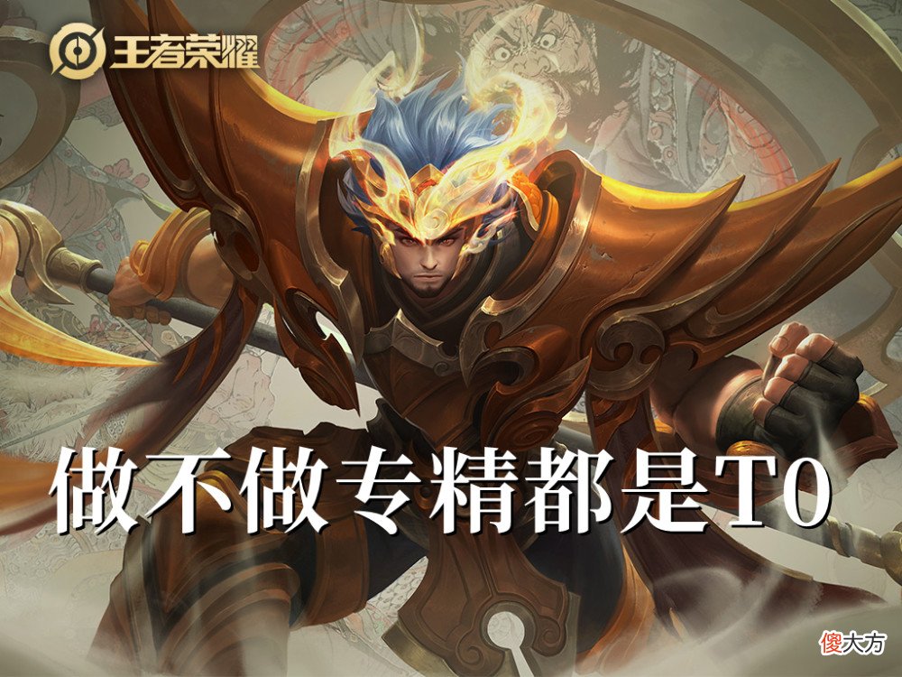 【游戏迷】《王者荣耀》s18赛季版本之子是露娜，还是沈梦溪？