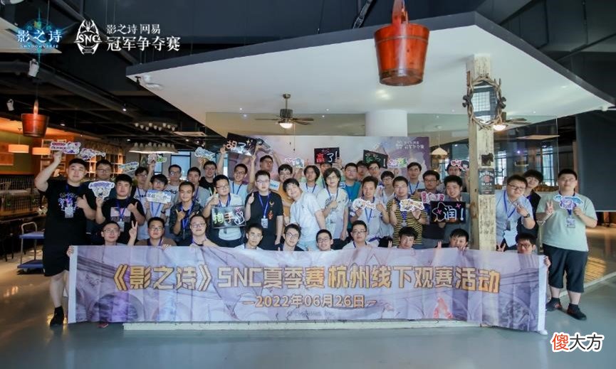 影之诗| 2022SNC夏季海选赛暨首次线下观赛活动圆满落幕！恭喜空调宅男选手夺冠