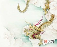 1988年属龙的人是什么命