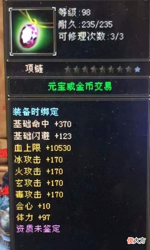 【游戏迷】梦幻西游：除了四属性以外，它会是最符合你心中所想的完美装备吗