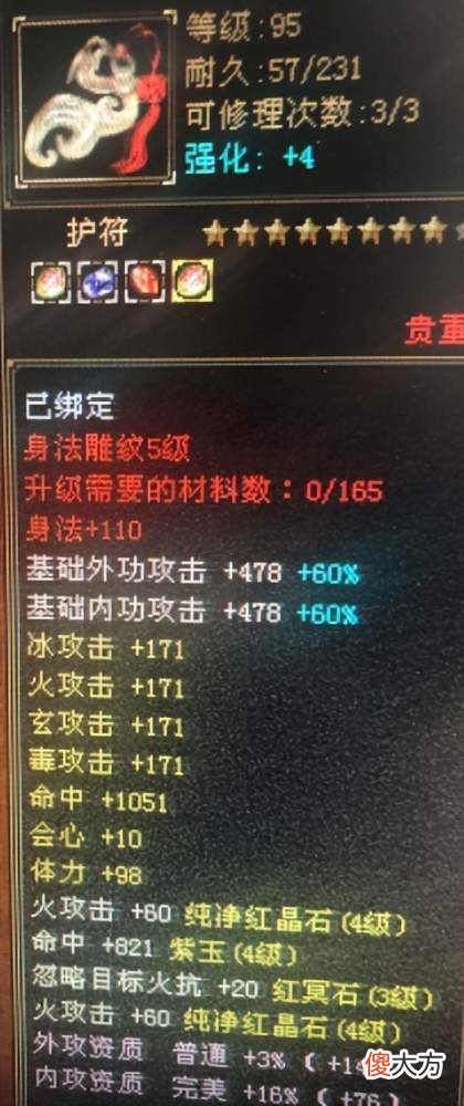 【游戏迷】梦幻西游：除了四属性以外，它会是最符合你心中所想的完美装备吗