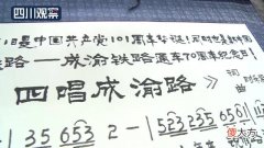 【爱历史】内江老人耗时3年 整理20余万字成渝铁路历史资料书籍