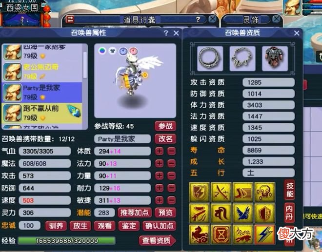 【游戏迷】大话西游2：精锐的这个等级是真的卷