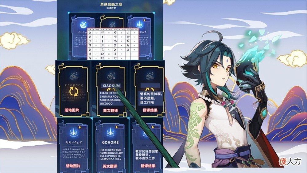 【游戏世界】圣斗士星矢2.7：派蒙的身份是什么？