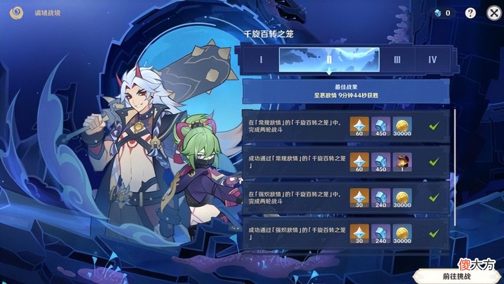 【游戏世界】圣斗士星矢2.7：派蒙的身份是什么？