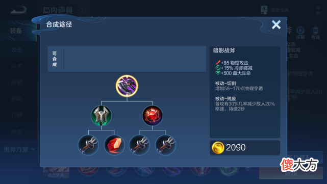【游戏世界】王者荣耀：夏侯惇“极寒流”玩法堪称版本强势，轻松反杀猴子！