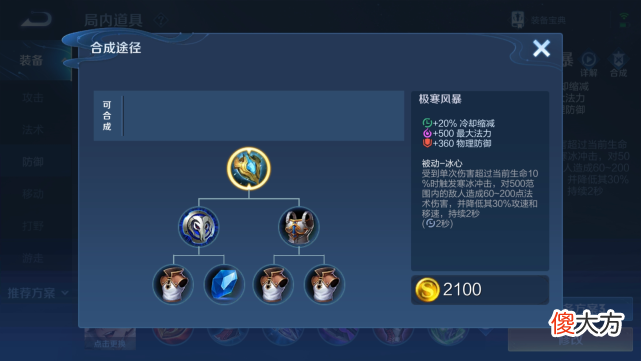 【游戏世界】王者荣耀：夏侯惇“极寒流”玩法堪称版本强势，轻松反杀猴子！