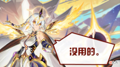 【游戏迷】赛尔号：来自官方的陷阱！神罗过早登场被超生，圣华设定强打压！