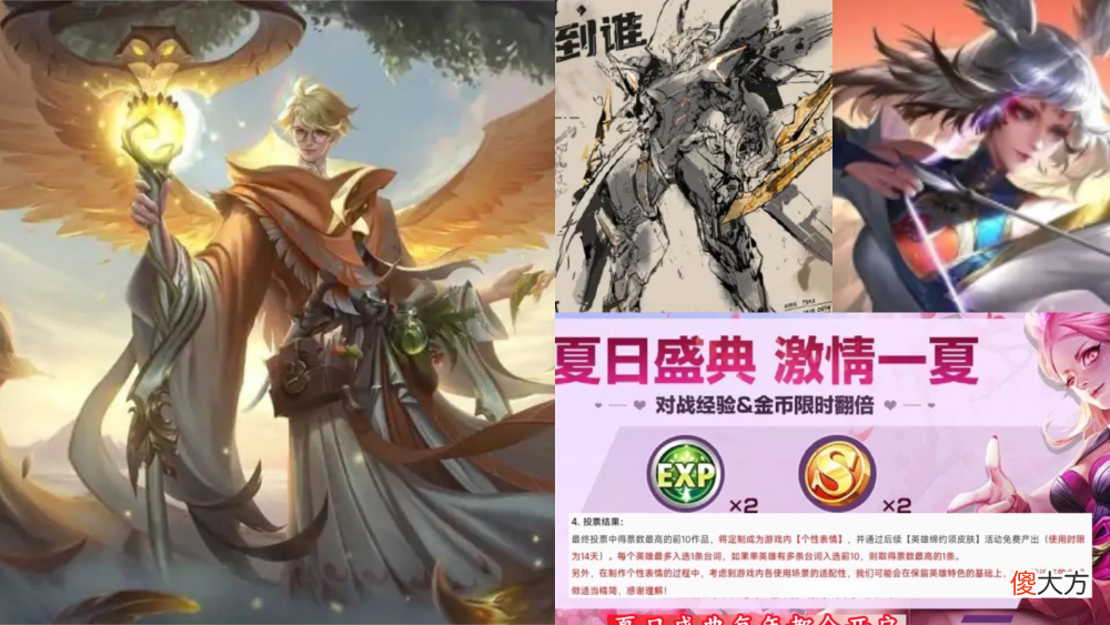 【游戏世界】诸葛小黑板突变，值日生金蝉突袭，英雄缔约领皮肤曝光，射手崛起