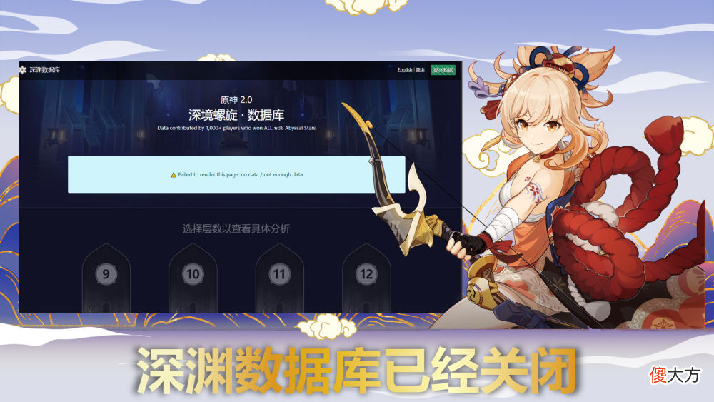 【游戏世界】崩坏3手游：米哈游为何会斩断深渊数据网？