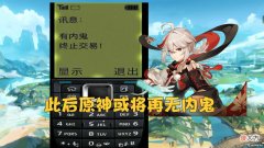 【游戏世界】崩坏3手游：米哈游为何会斩断深渊数据网？