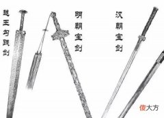 【爱历史】龙泉宝剑｜中国古代的代表兵器