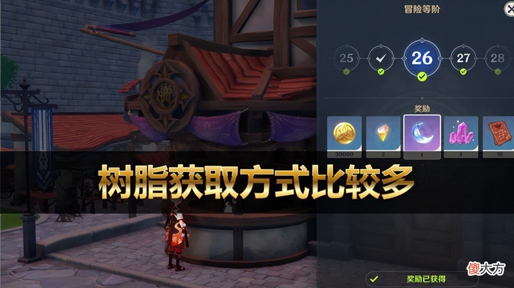【游戏世界】崩坏3：新玩家前期如使用体力？记住2个原则！