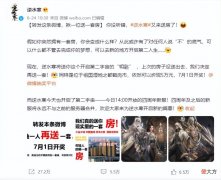 【游戏迷】逆水寒锦鲤第二次喜提全款房，结果被大量网友围攻：请你务必折现