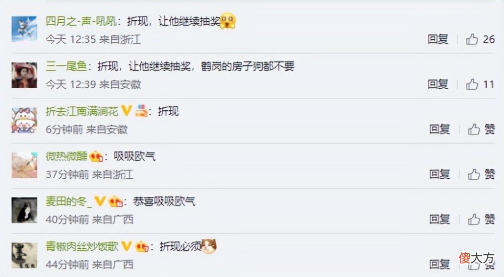 【游戏迷】逆水寒锦鲤第二次喜提全款房，结果被大量网友围攻：请你务必折现