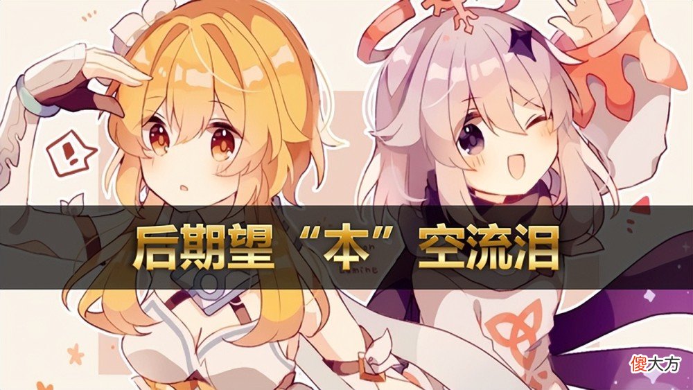 【游戏世界】《崩坏3》草元素登场之后，会给我们带来怎样的伤害