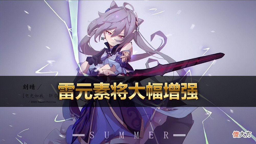 【游戏世界】《崩坏3》草元素登场之后，会给我们带来怎样的伤害