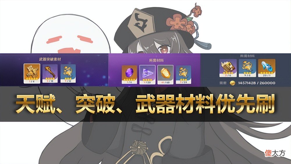 【游戏世界】《崩坏3》草元素登场之后，会给我们带来怎样的伤害