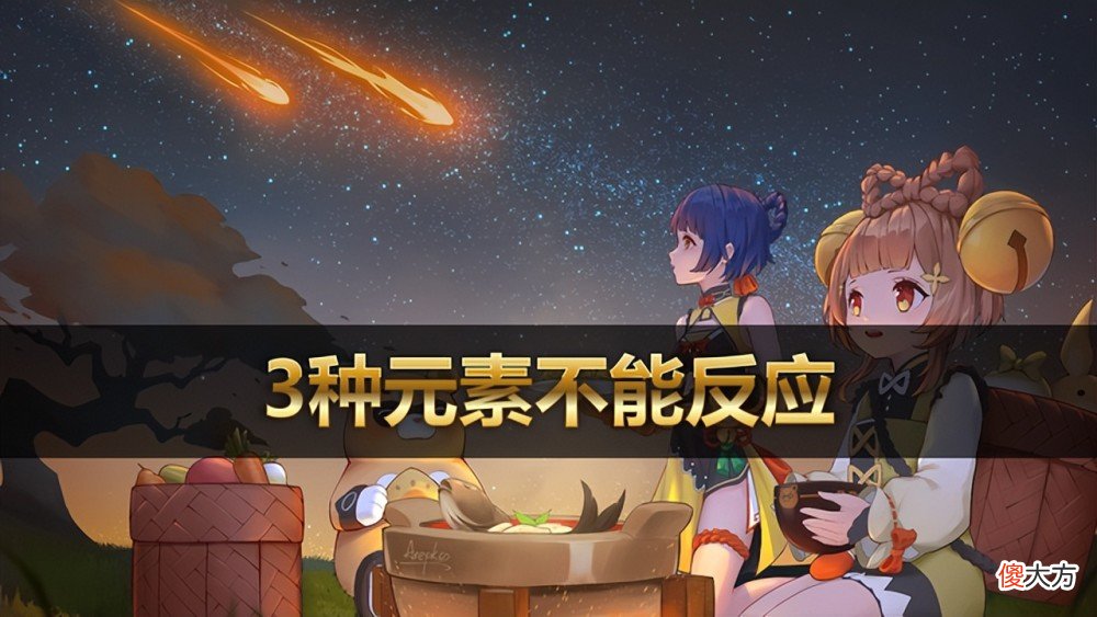 【游戏世界】《崩坏3》草元素登场之后，会给我们带来怎样的伤害