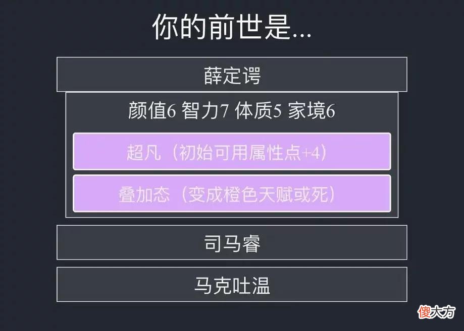 【游戏迷】《人生重开模拟器》制作人“神户小德”没有把游戏作为主业？