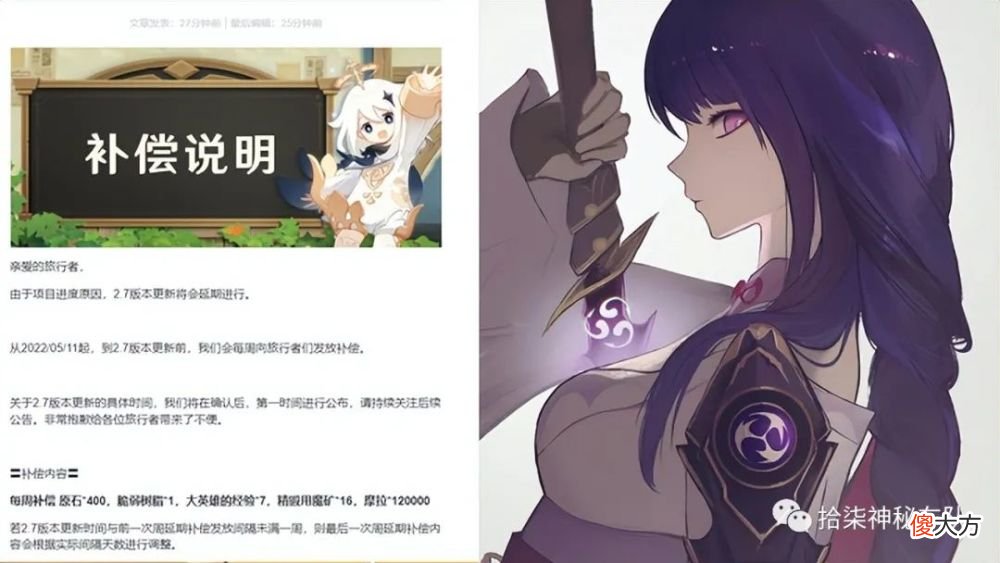 【游戏迷】崩坏3：米哈游为何这么抠门？