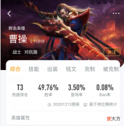 【游戏迷】王者荣耀：曹操的技能、出装铭文和玩法攻略，学会轻松上王者！