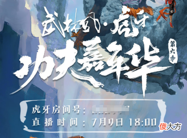 【游戏迷】火药味太浓？耀扬和童锦程互咬，将在【虎牙功夫嘉年华】一展拳脚