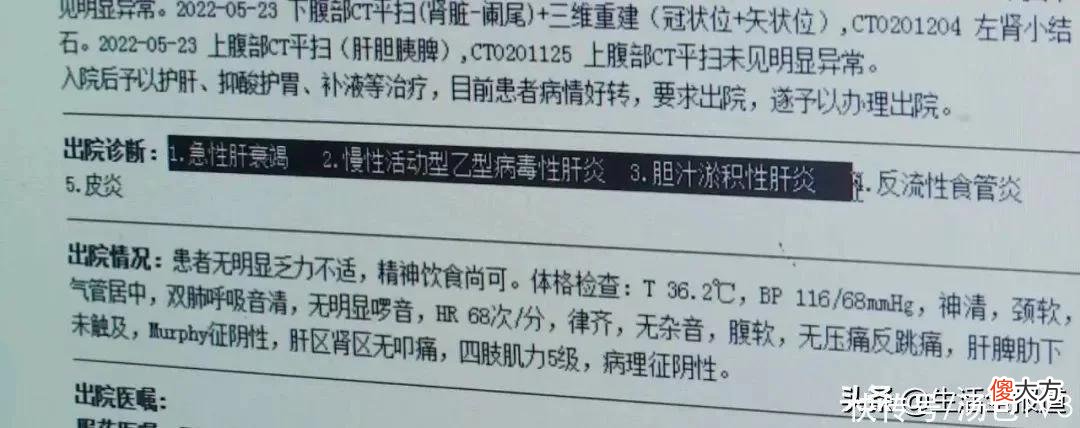 【就爱时尚】爱美人士要警惕！一女子疑似纹眉感染乙肝