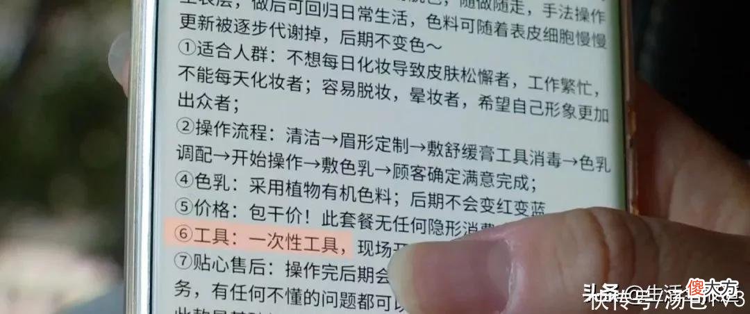 【就爱时尚】爱美人士要警惕！一女子疑似纹眉感染乙肝