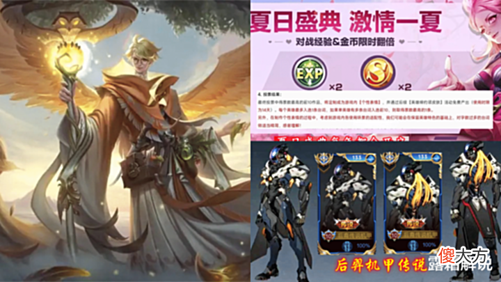 【游戏迷】诸葛亮小黑板更新,金蝉笑了,后羿胜率飙升,夏日盛典官方预热