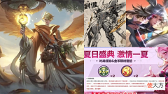 【游戏世界】诸葛小黑板突变,值日生金蝉突袭,英雄缔约领皮肤曝光,射手崛起