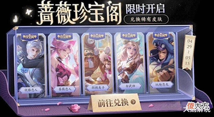【游戏世界】诸葛小黑板突变,值日生金蝉突袭,英雄缔约领皮肤曝光,射手崛起