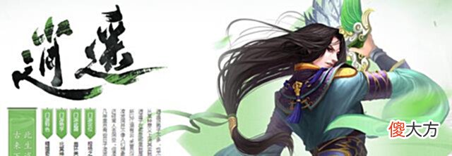 【游戏迷】天龙网游:逍遥技改有人满意有人喷,解析为何出现两个极端评价