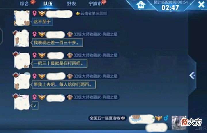 【游戏世界】女玩家找代打冲榜国服瑶,说好给1000元,拿到标后却将代打拉黑!