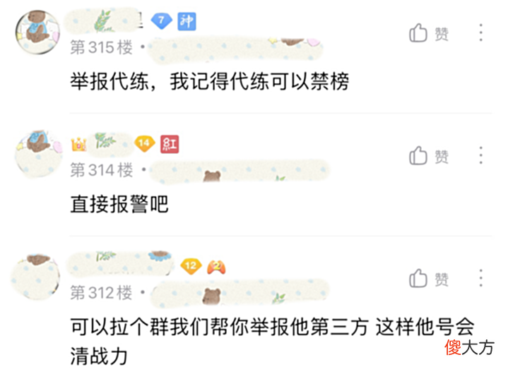 【游戏世界】女玩家找代打冲榜国服瑶,说好给1000元,拿到标后却将代打拉黑!