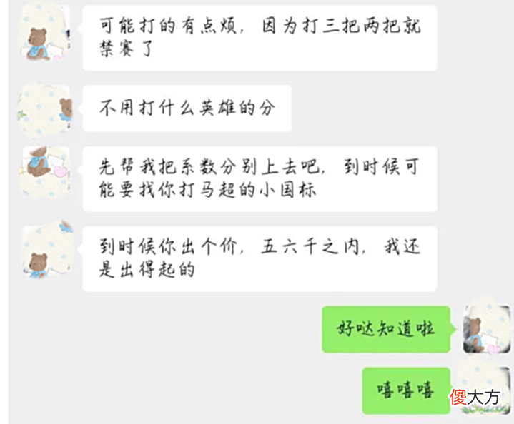 【游戏世界】女玩家找代打冲榜国服瑶,说好给1000元,拿到标后却将代打拉黑!