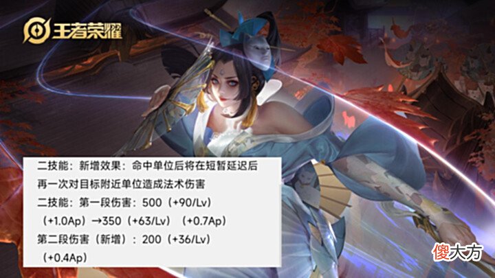 【游戏世界】不知火舞技能大改,增加一段喷火伤害,这是加强还是削弱?