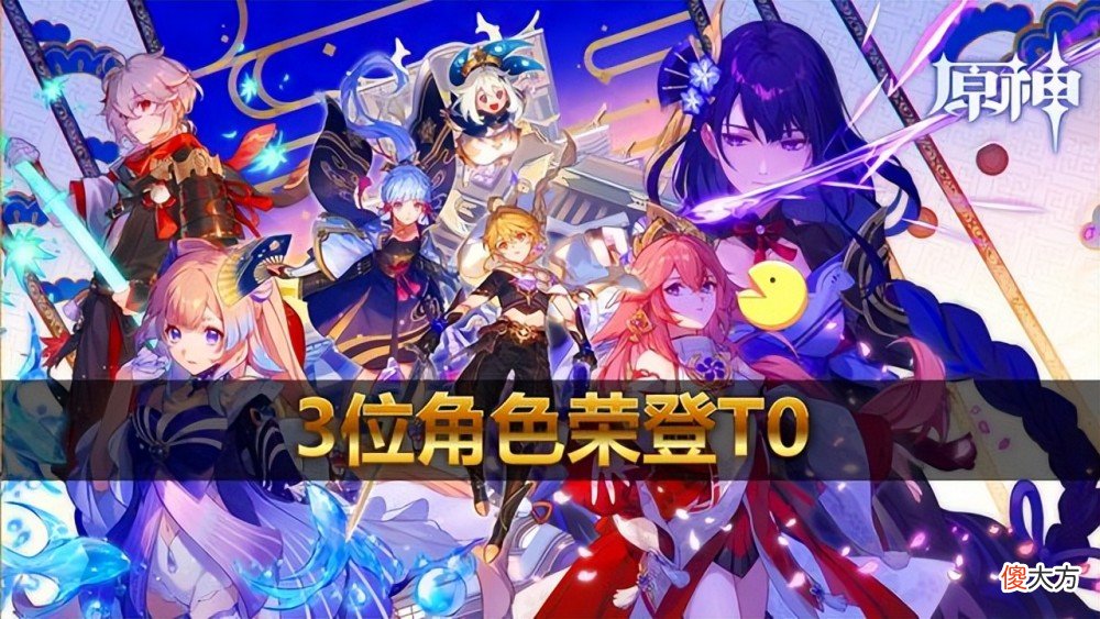 【游戏迷】崩坏3：2.6版本深渊t0角色，万叶成为平民战神