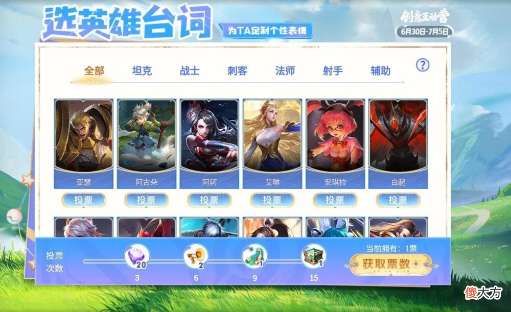 【游戏迷】紫色限定返场二选一，不一定是天魔，台词表情开选，盾山没机会