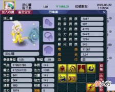 【游戏世界】梦幻西游：抗揍鉴定160装备激动疯了！1件装备连弹3点成就！