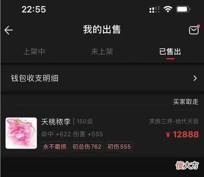 【游戏世界】梦幻西游：抗揍鉴定160装备激动疯了！1件装备连弹3点成就！