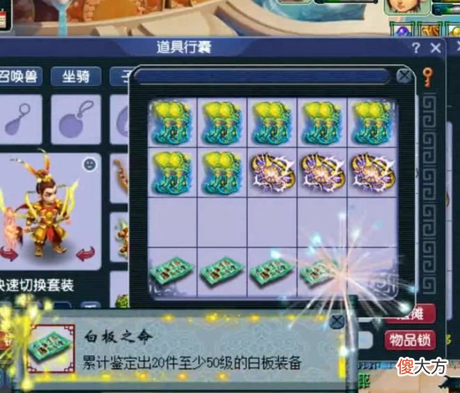 【游戏世界】梦幻西游：抗揍鉴定160装备激动疯了！1件装备连弹3点成就！